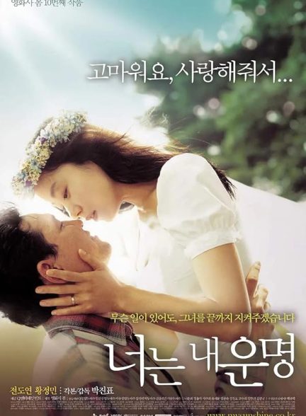 دانلود فیلم You Are My Sunshine